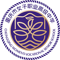 重庆市女子职业高级中学的logo
