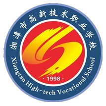 湘潭高新技术职业学校的logo