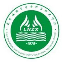连南瑶族自治县职业技术学校的logo