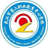 武汉市第二职业教育中心学校的logo