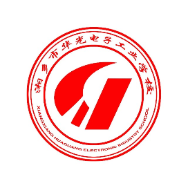 湘乡市华光电子工业职业技术学校的logo