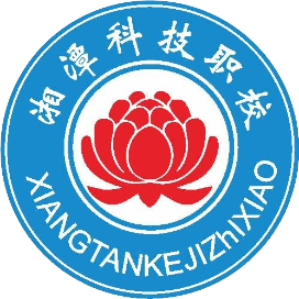 湘潭科技职业技术学校的logo