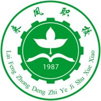 来凤县中等职业技术学校的logo