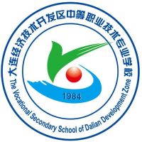 大连经济技术开发区中等职业技术专业学校的logo