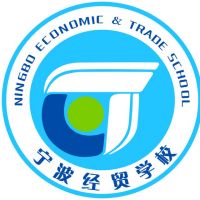 宁波经贸学校的logo