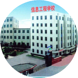 铁岭市信息工程学校的logo