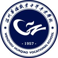 温州华侨职业中等专业学校的logo