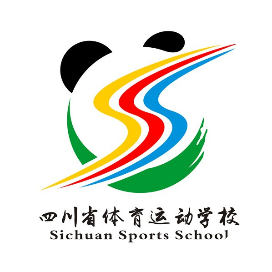四川省体育运动学校的logo