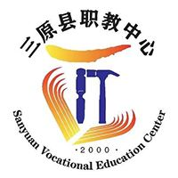 三原县职业技术教育中心的logo