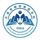 天津市物资贸易学校的logo