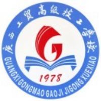 广西工贸高级技工学校的logo
