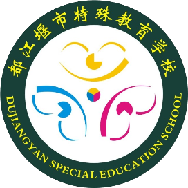 都江堰市特殊教育学校的logo