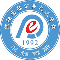 沈阳国际公关礼仪学校的logo