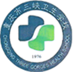 重庆市三峡卫生学校的logo