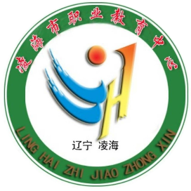 凌海市职业教育中心的logo