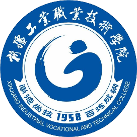 新疆工业职业技术学院的logo