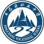 四川省平昌县职业中学的logo