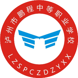 泸州鹏程中等职业学校的logo