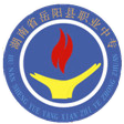 湖南省岳阳县职业中等专业学校的logo