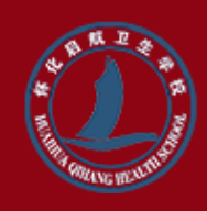 怀化启航卫生学校的logo