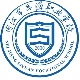 内江市思源职业学校的logo