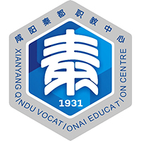 咸阳市秦都区职业教育中心的logo