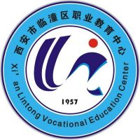 西安市临潼区职业教育中心的logo