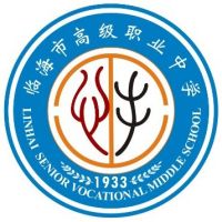 临海市高级职业中学的logo