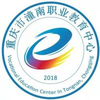重庆市潼南职业教育中心的logo