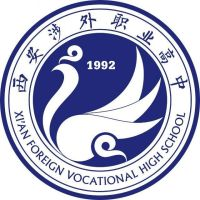 西安涉外职业高中的logo