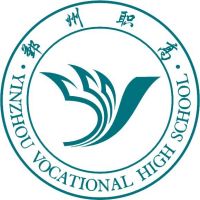 宁波市鄞州职业高级中学的logo