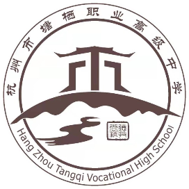杭州市塘栖职业高级中学的logo