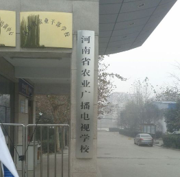 河南省农业广播电视学校的logo