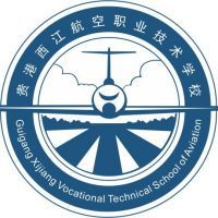 贵港西江航空职业技术学校的logo