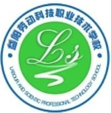 益阳市劳动科技职业技术学校的logo
