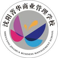 沈阳市菁华商业管理学校的logo