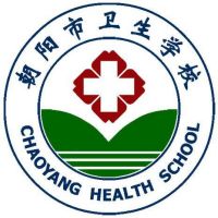朝阳市卫生学校的logo