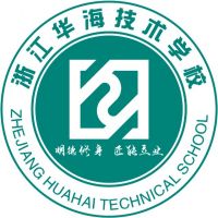 临海市华海技术学校的logo