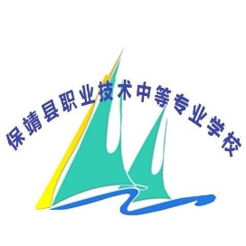 保靖县中等职业技术学校的logo