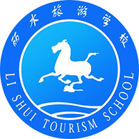丽水旅游学校的logo