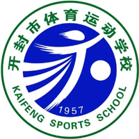 开封市体育运动学校的logo