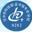汉中市科技职业中等专业学校的logo