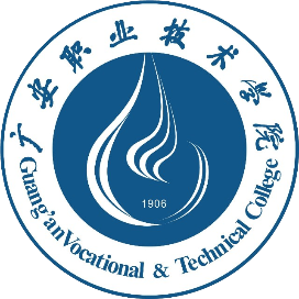 广安职业技术学院的logo