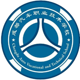 成都汽车职业技术学校的logo
