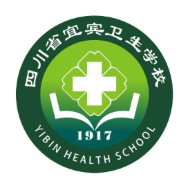 四川省宜宾卫生学校的logo