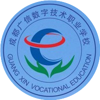 成都广信数字技术职业学校的logo