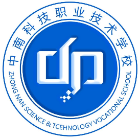 邵阳市中南科技职业学校的logo
