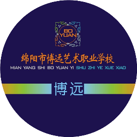 绵阳市博远艺术职业学校的logo