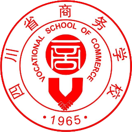 四川省商务学校的logo