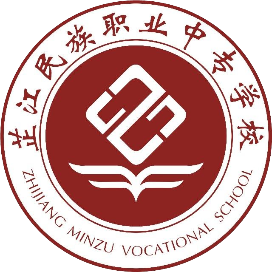 湖南省芷江民族职业中专学校的logo